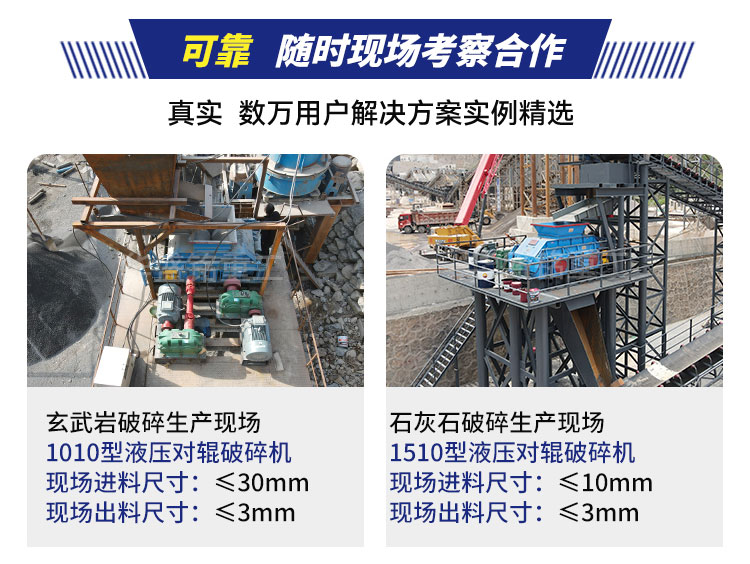 想要一臺1000x800對輥破碎機，怎么才能選個高質量、靠譜的廠家