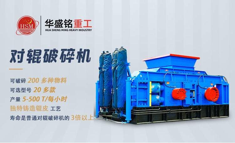 1000x800對輥破碎機(jī) 800x800對輥制砂機(jī)生產(chǎn)廠家 50噸液壓對輥制砂機(jī)廠家 對輥制砂機(jī)實力廠家 1000x800對輥破碎機(jī) 800x800對輥制砂機(jī)生產(chǎn)廠家 50噸液壓對輥制砂機(jī)廠家 對輥制砂機(jī)實力廠家