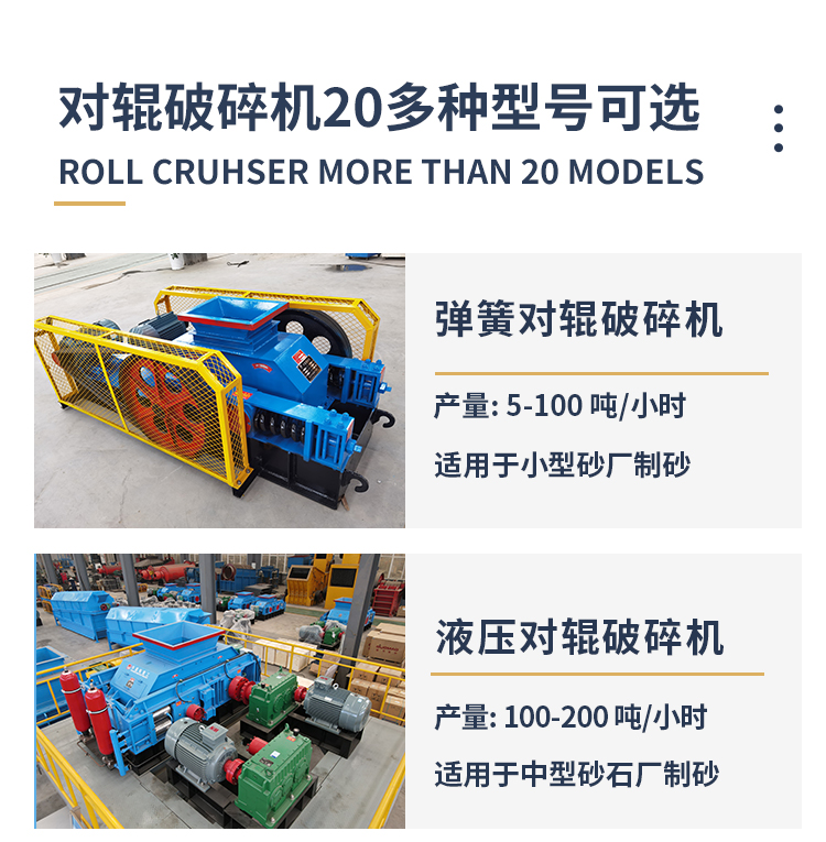 1000x800對輥破碎機(jī) 800x800對輥制砂機(jī)生產(chǎn)廠家 50噸液壓對輥制砂機(jī)廠家 對輥制砂機(jī)實力廠家 1000x800對輥破碎機(jī) 800x800對輥制砂機(jī)生產(chǎn)廠家 50噸液壓對輥制砂機(jī)廠家 對輥制砂機(jī)實力廠家