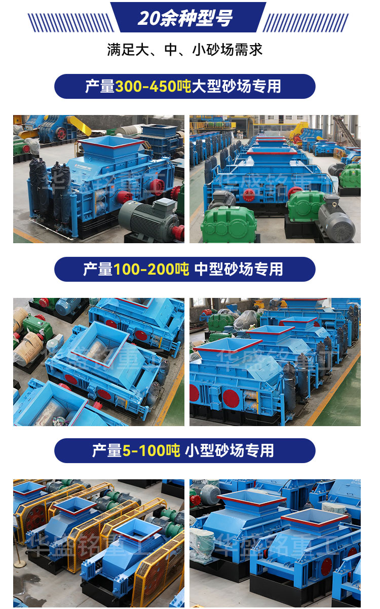 1000x800對輥破碎機(jī) 800x800對輥制砂機(jī)生產(chǎn)廠家 50噸液壓對輥制砂機(jī)廠家 對輥制砂機(jī)實力廠家 1000x800對輥破碎機(jī) 800x800對輥制砂機(jī)生產(chǎn)廠家 50噸液壓對輥制砂機(jī)廠家 對輥制砂機(jī)實力廠家